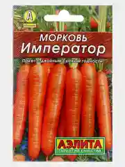 Семена Морковь "Император"