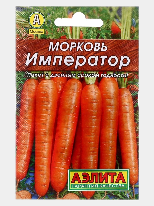 Семена Морковь "Император"