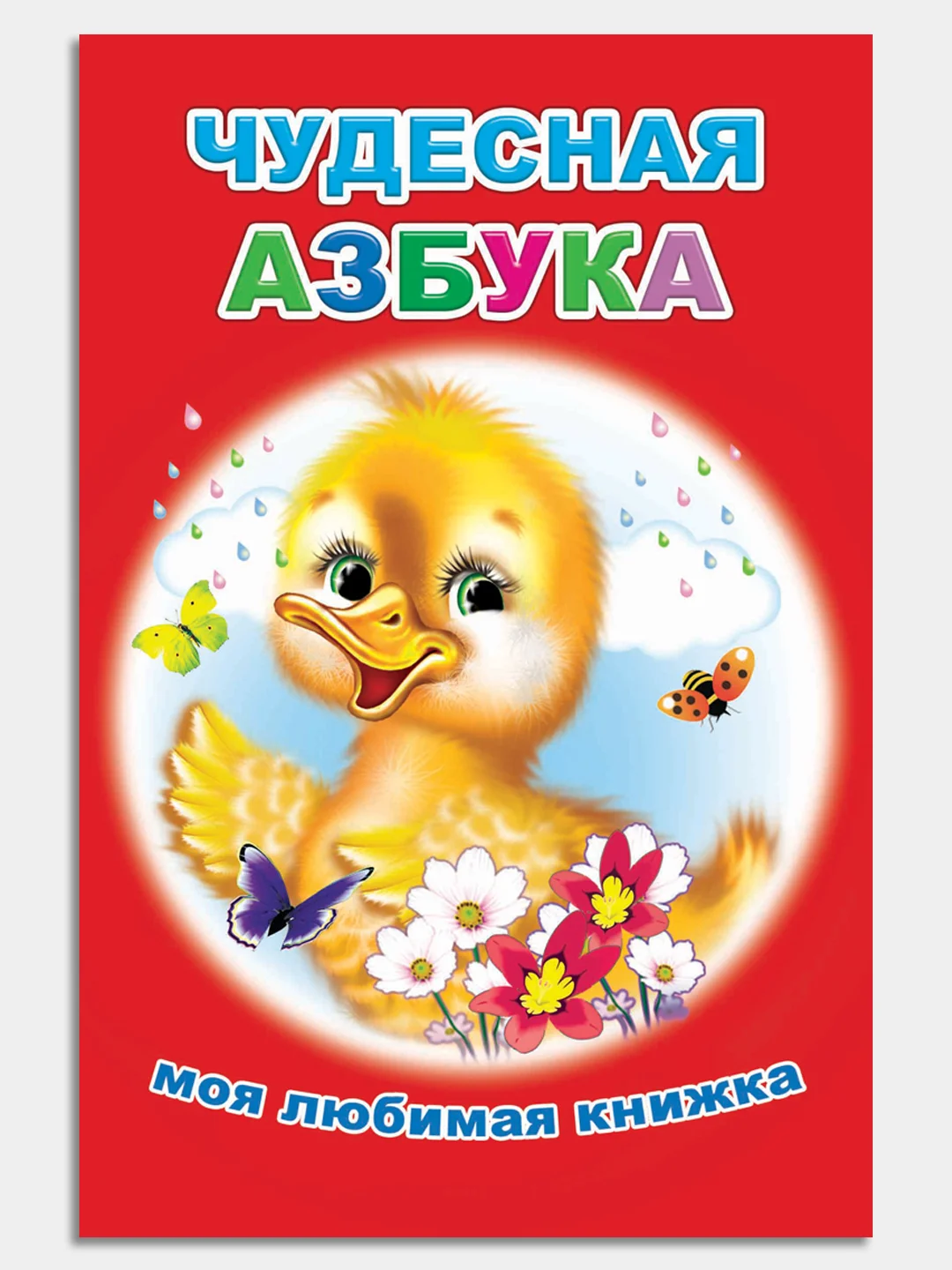Красный книги на офсете в мелованной обложке, 13 х 20 см, 16 стр.+обложка
