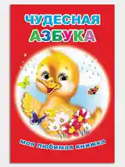 Красный книги на офсете в мелованной обложке, 13 х 20 см, 16 стр.+обложка
