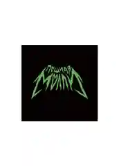 Бежевый меланж 3d наклейки-стикеры на телефон "Музыка" (BTS, AC/D C, Скриптонит, Макс Корж, Пошлая Молли)