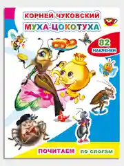 Голубой книги для первого чтения в лакированной обложке. Формат: 20 х 26 см, 16 стр