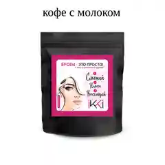 Терракотовый хна для бровей IKKI - брови это просто! Для легкого домашнего окрашивания