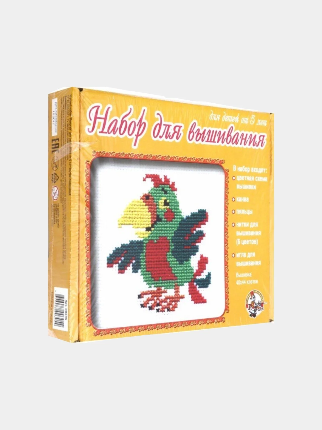 Набор для вышивания