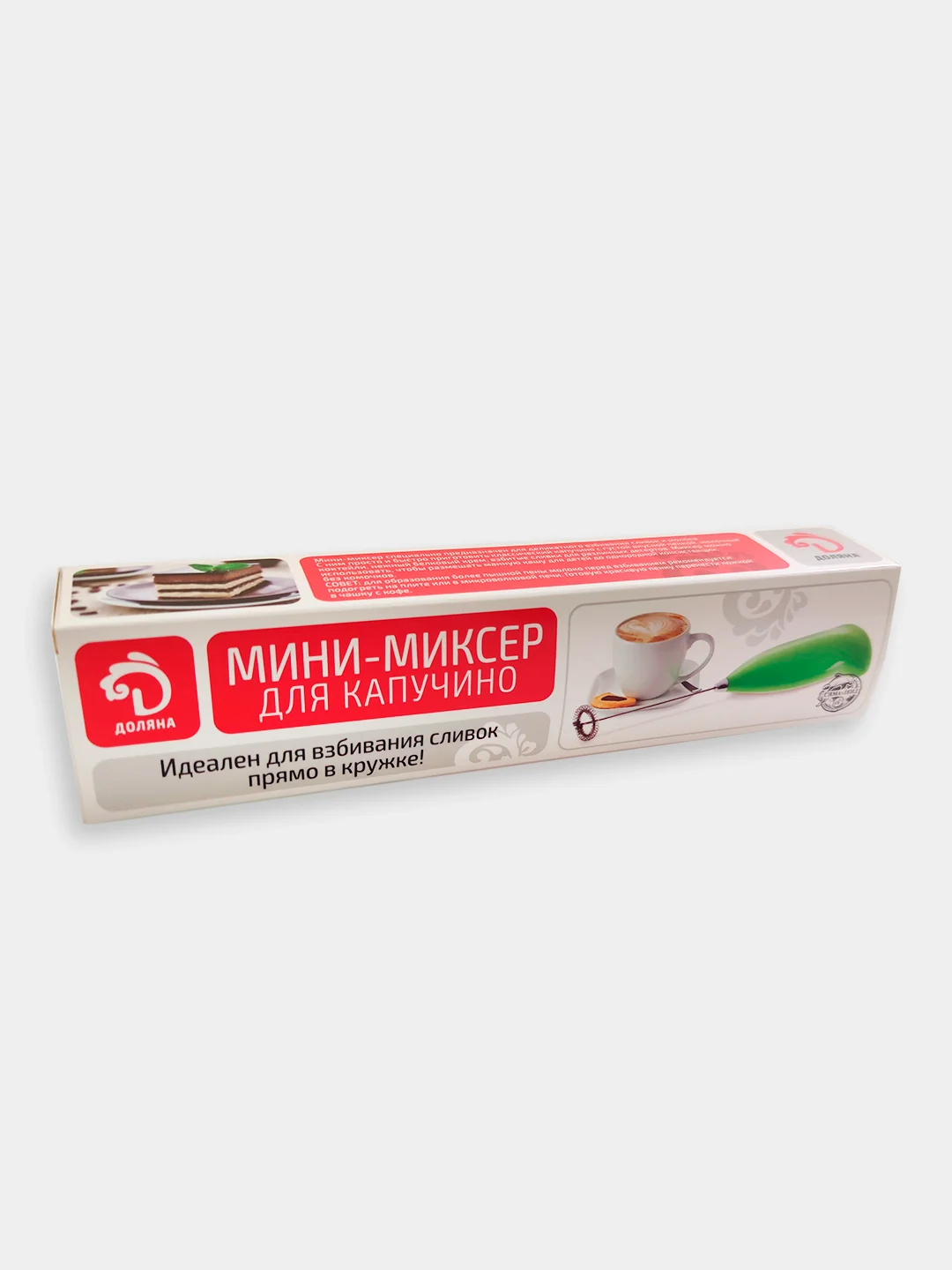 Багровый капучинатор ручной (с батарейками)