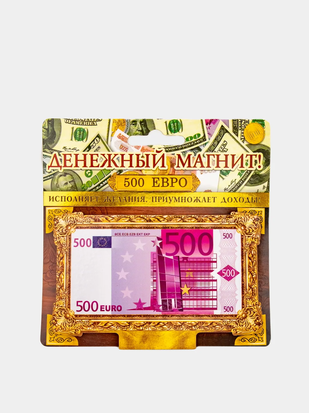 Денежный талисман "Счастливая купюра" для привлечения денег