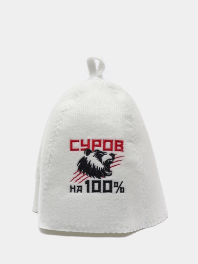 Банная шапка "Суров на 100%"
