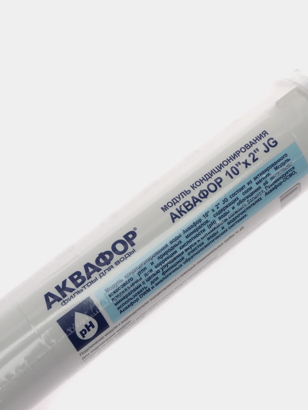 Модуль кондиционирования 2в1 Аквафор 10"х2" JG