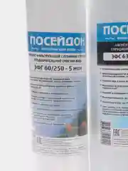 Сменные картриджи фильтра для хлорированной воды Посейдон 3М (Slim Line 10")