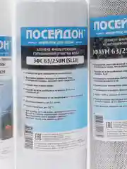 Сменные картриджи фильтра для хлорированной воды Посейдон 3М (Slim Line 10")