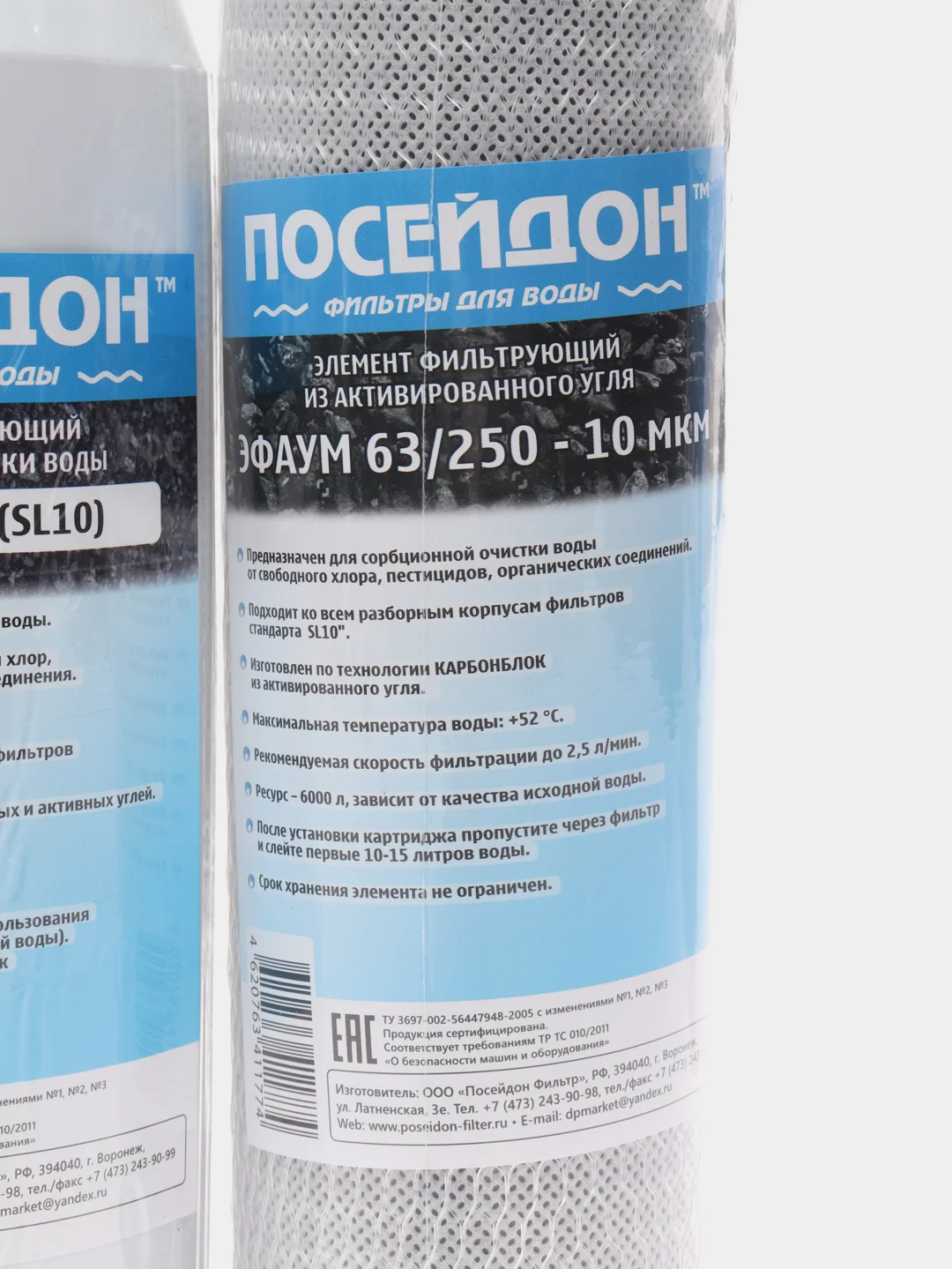 Сменные картриджи фильтра для хлорированной воды Посейдон 3М (Slim Line 10")