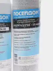 Сменные картриджи фильтра для хлорированной воды Посейдон 3М (Slim Line 10")