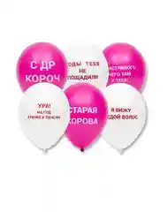Шары "Оскорбления", пастель, 2 цвета, 12 дюймов
