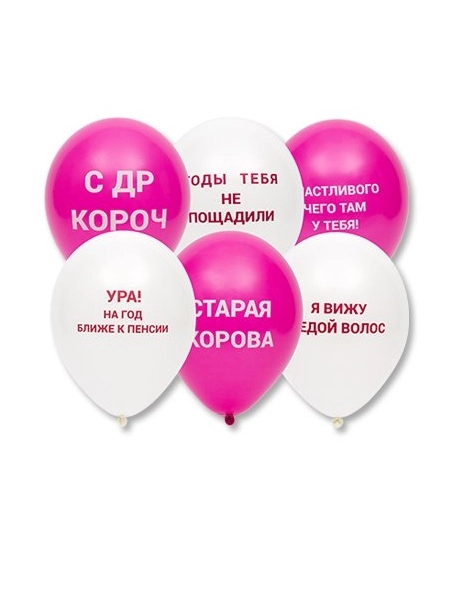 Шары "Оскорбления", пастель, 2 цвета, 12 дюймов