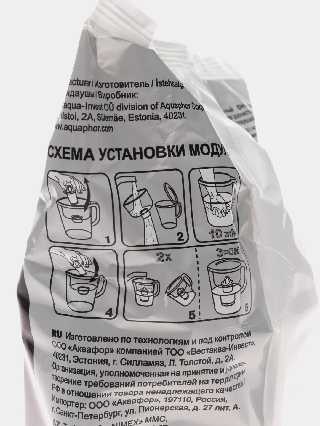 Аквафор А7 сменный модуль