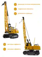 Гусеничный подъемный кран на радиоуправлении (высота стрелы 50см)