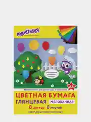Цветная бумага А4 мелованная, Юнландия , 8 листов, 8 цветов