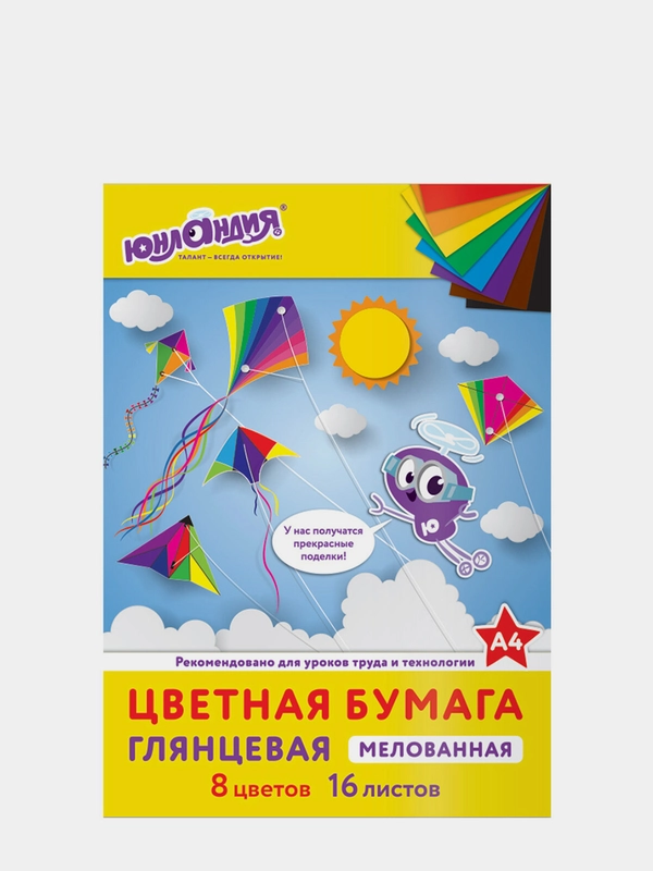 Цветная бумага А4 мелованная, 16 л, 8 цветов, Юнландия
