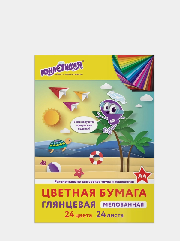 Цветная бумага А4 мелованная на скобе, Юнландия, 24 листа, 24 цвета