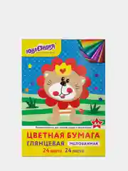 Цветная бумага А4 мелованная, 24 л, 24 цвета, 200 х 280 мм, Юнландия