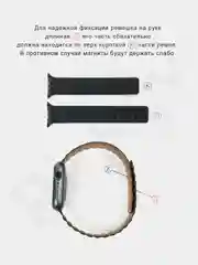 Ремешок для Apple Watch