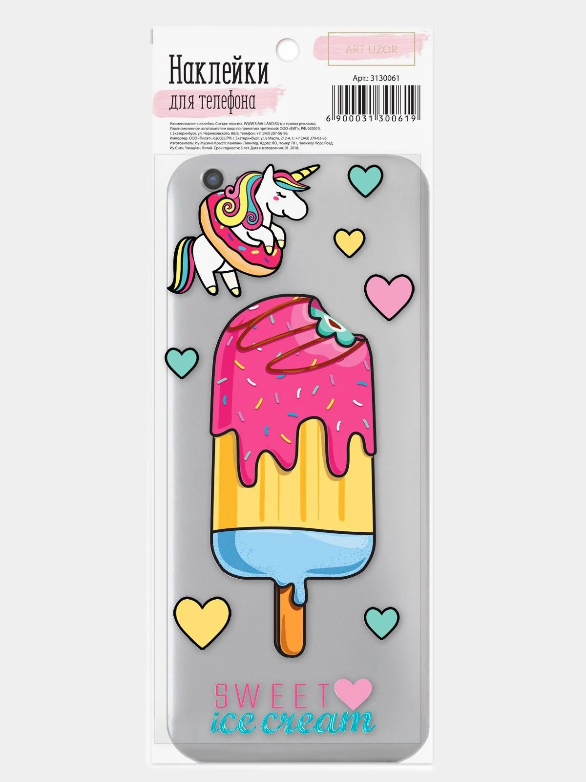 Наклейка для телефона Sweets 9 х 17 см