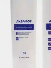 Аквафор К5-К2-К7М (без мембраны), сменные модули для Морион