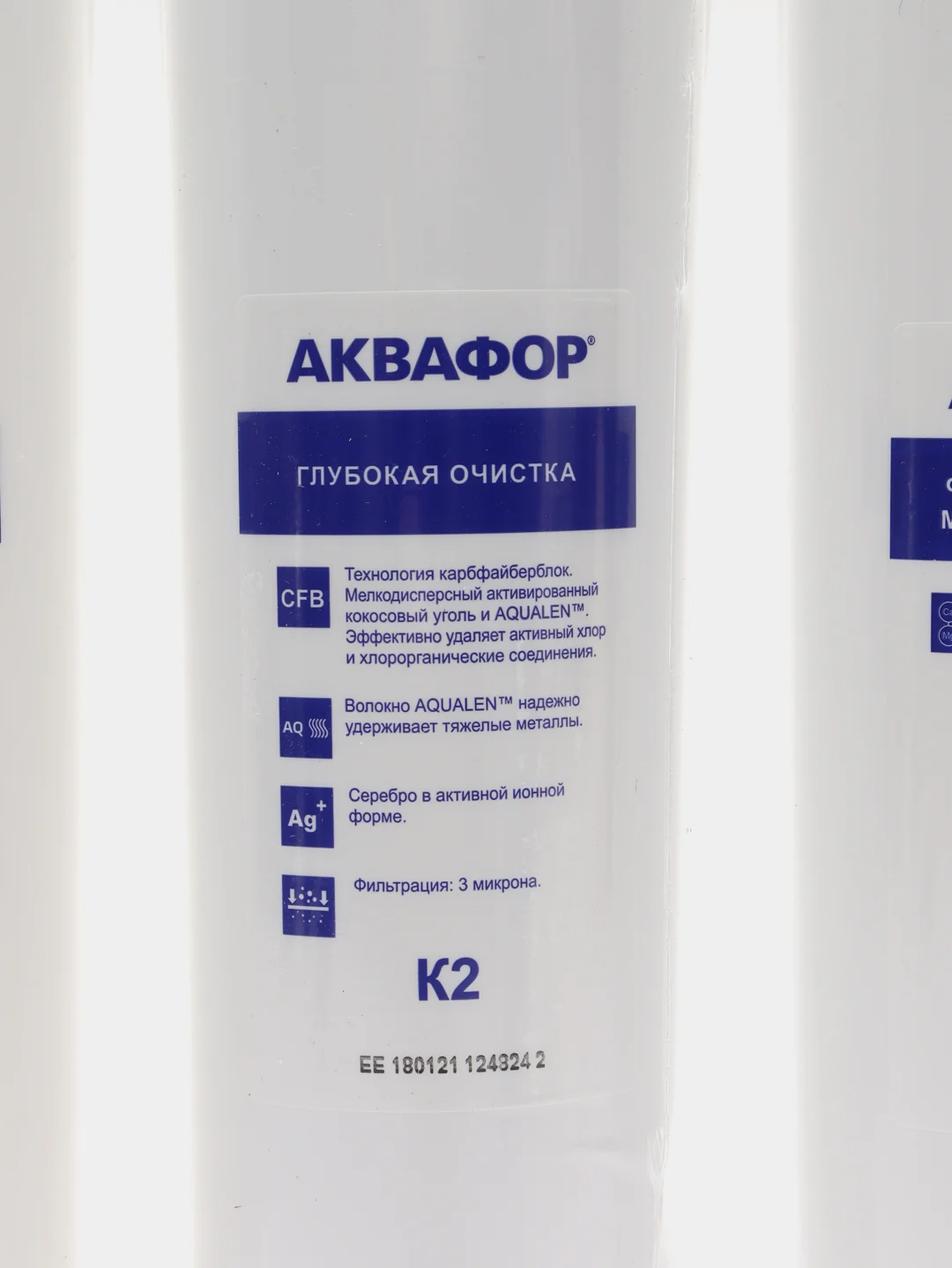 Аквафор К5-К2-К7М (без мембраны), сменные модули для Морион