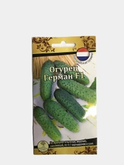 Огурец Герман F1 10 шт семян в пачке (семена голландские)