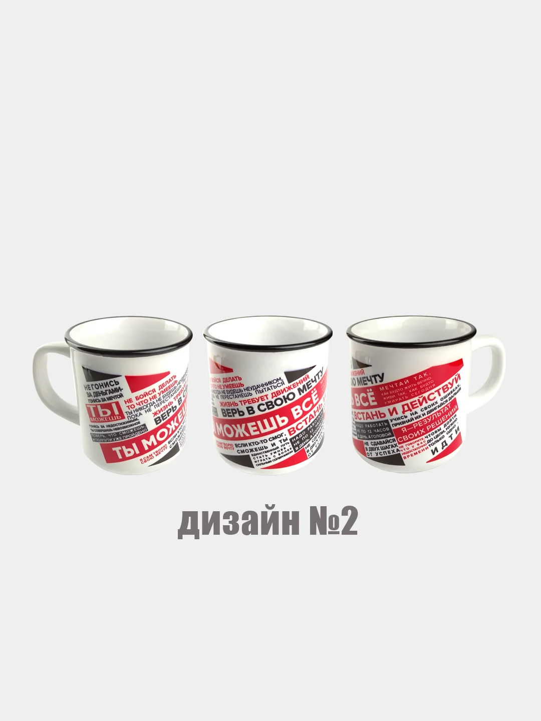 Подарочный набор "Мотивация": кружка, подставка, коробка-копилка