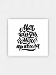 Синий мотивационный холст, на подрамнике