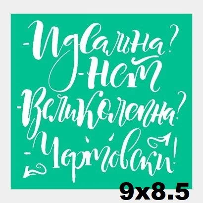 Хаки хна для тату / Трафарет / Многоразовые Трафареты для временных тату хной