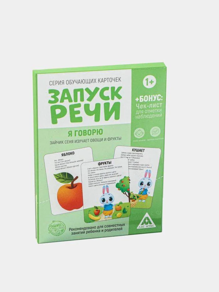 Карточки запуск речи "Бормоталки"