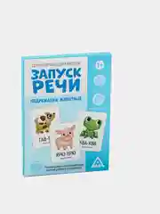 Карточки запуск речи "Бормоталки"