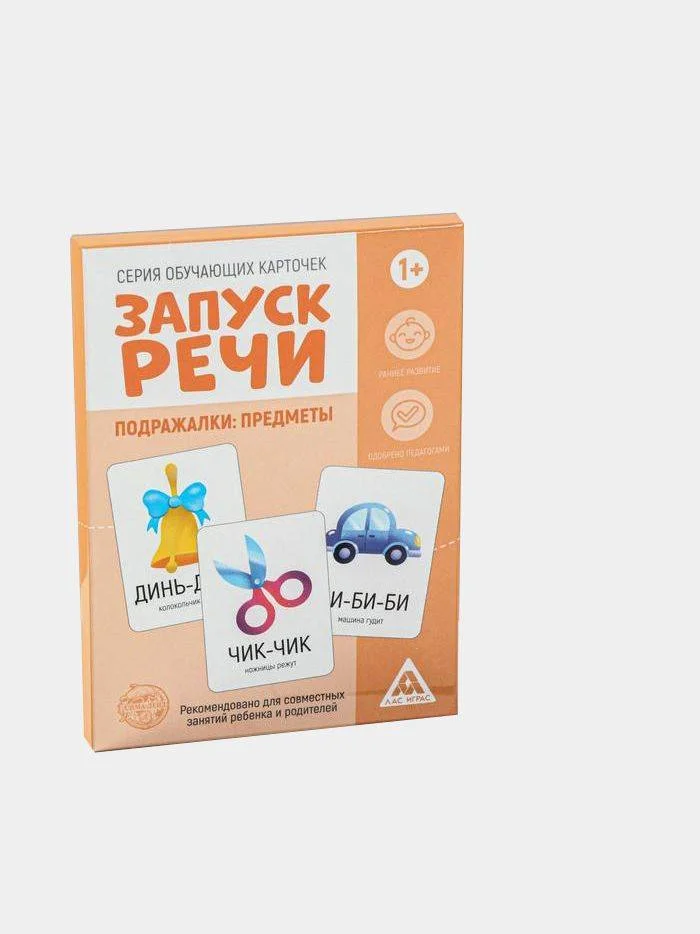 Карточки запуск речи "Бормоталки"