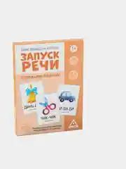Карточки запуск речи "Бормоталки"