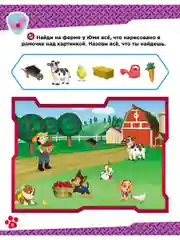 Щенячий патруль. Веселая школа. Играй и учись с Гончиком. Развивающая книга
