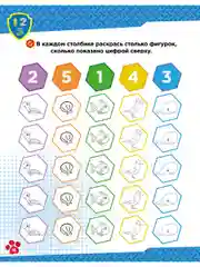 Щенячий патруль. Веселая школа. Играй и учись с Гончиком. Развивающая книга