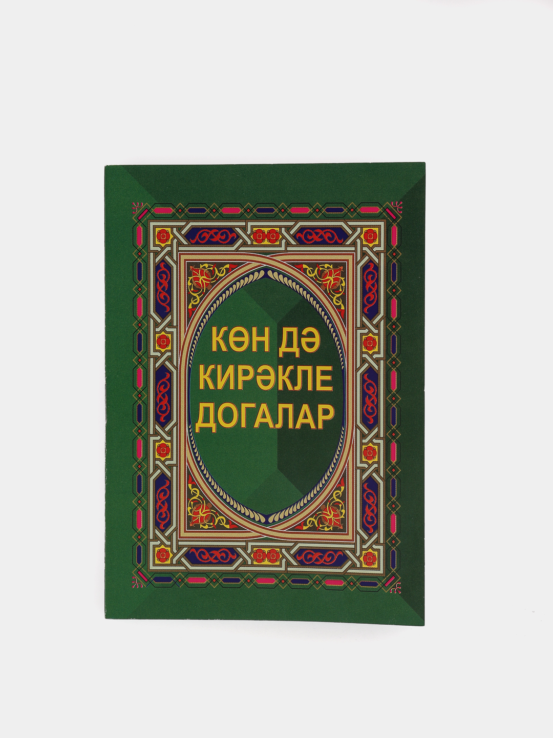 Книга молитвы на каждый день, 40 молитв купить по цене 83 ₽ в  интернет-магазине Магнит Маркет