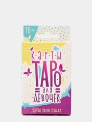 Гадание Карты таро для девочек