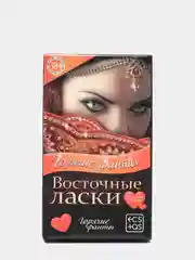 Игра для двоих "Восточные ласки. Горячие фанты"