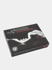 Эротическая игра "На 50 оттенков откровеннее"