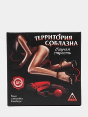 Эротическая игра "Во власти страсти. Жгучая страсть"