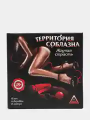 Эротическая игра "Во власти страсти. Жгучая страсть"