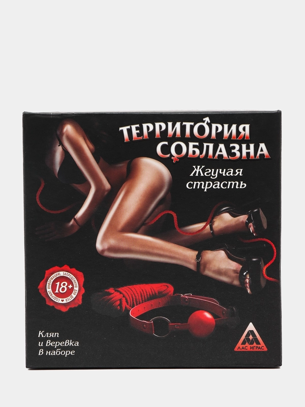 Эротическая игра "Во власти страсти. Жгучая страсть"