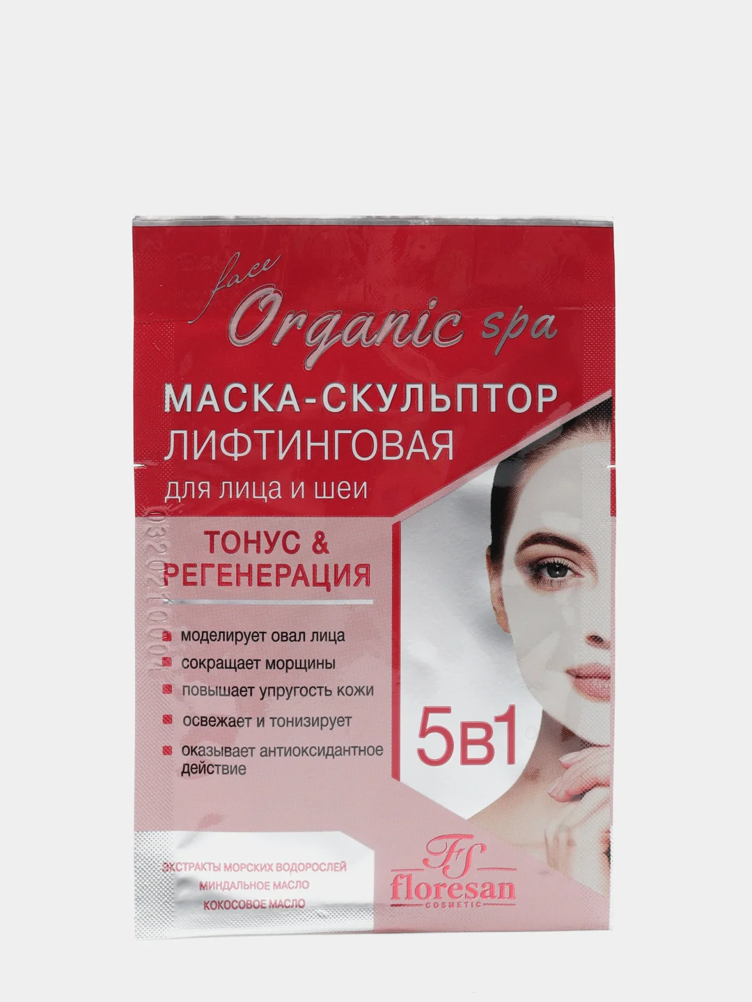 Набор из 10-ти масок для лица и шеи "Лифтинговая", 15 мл