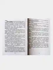 Смысл шафаата (заступничества). Прошение блага для другого. Книга по исламу. Хузур