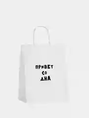 Пакет подарочный с надписью "Привет со дна", 24 х 14 х 30 см