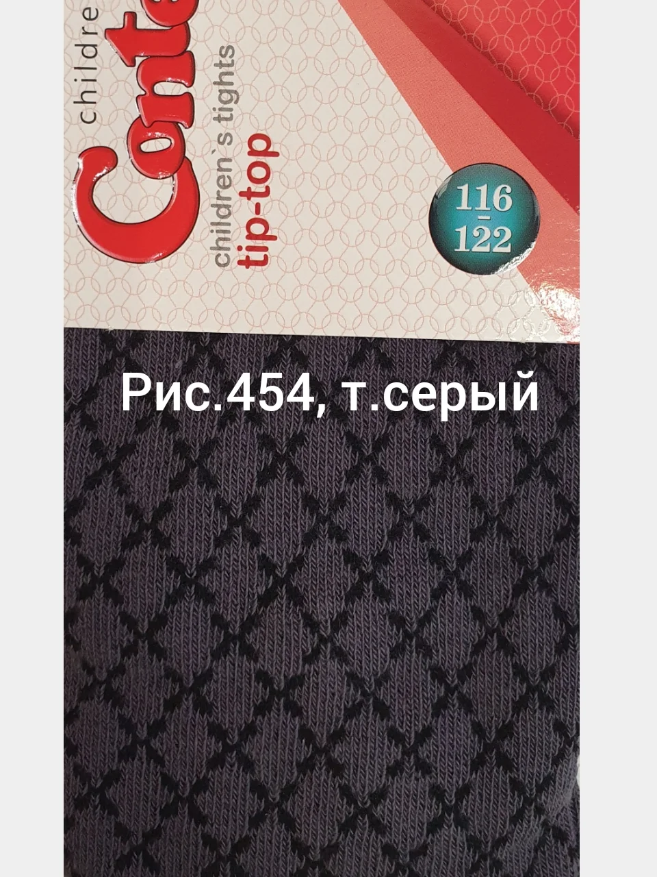 Колготки детские  Конте Тип-Топ Колготки Tip-top, арт4С-04СП