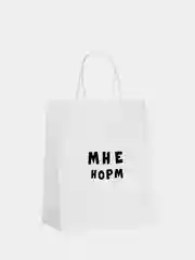 Пакет подарочный с надписью "Мне норм", 24 х 14 х 30 см